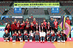 第72回 全日本男女選抜バレーボール大会【黒鷲旗】(5/1～5/6)