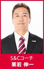 栗若伸一