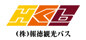 報徳観光バス
